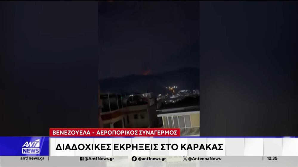Το χρονικό της επίθεσης στη Βενεζουέλα