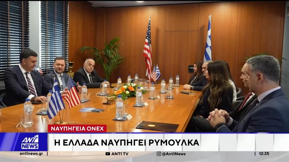 Κικίλιας - Γκίλφοϊλ: Ναυπήγηση ρυμουλκών στην Ελλάδα