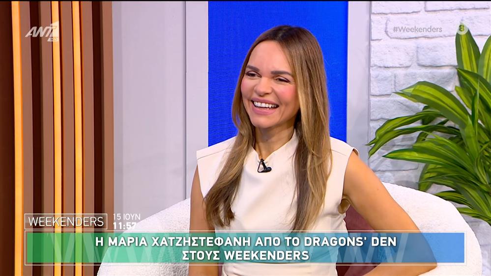 Η Μαρία Χατζηστεφανή από τους Dragons' Den στους Weekenders - 15/06/2025