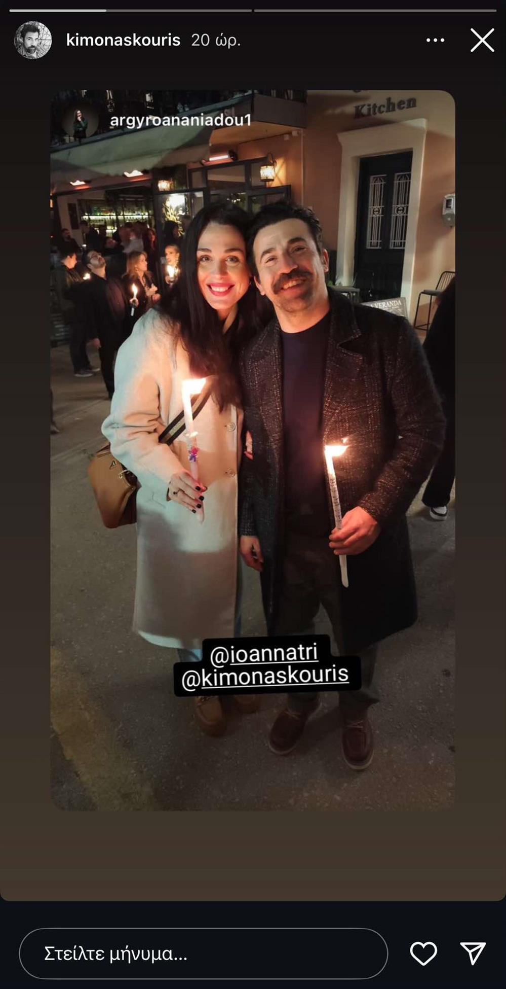 Κίμων Κουρής - Ιωάννα Τρινταφυλλίδου