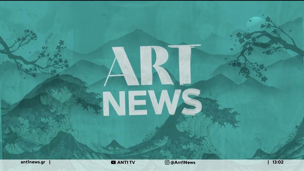 Ιδέες και προτάσεις για ψυχαγωγία το Σαββατοκύριακο