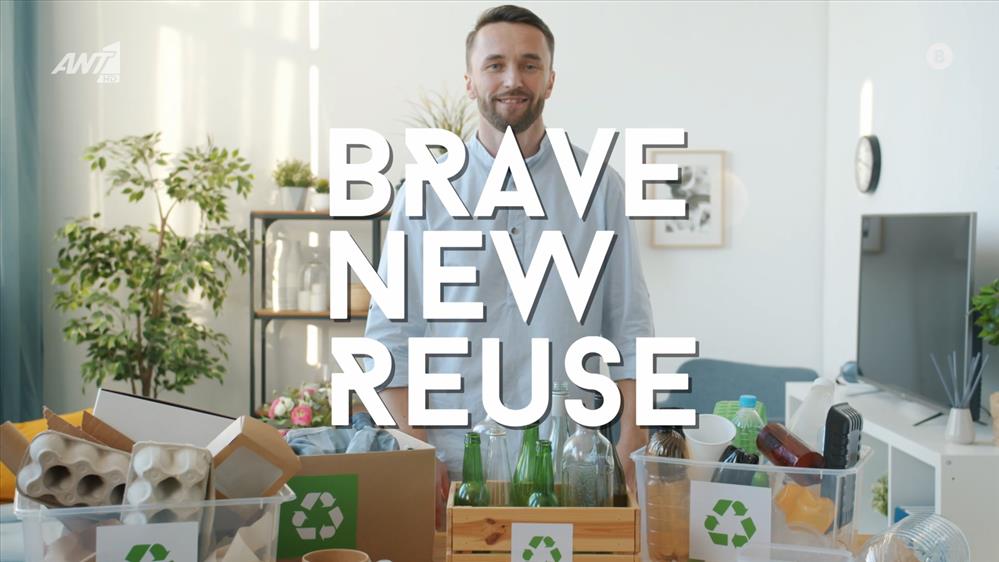 BRAVE NEW GREECE – ΕΠΕΙΣΟΔΙΟ 5 – ΣΕΖΟΝ 03