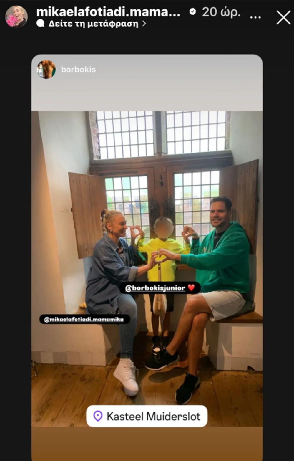 Μικαέλα Φωτιάδη