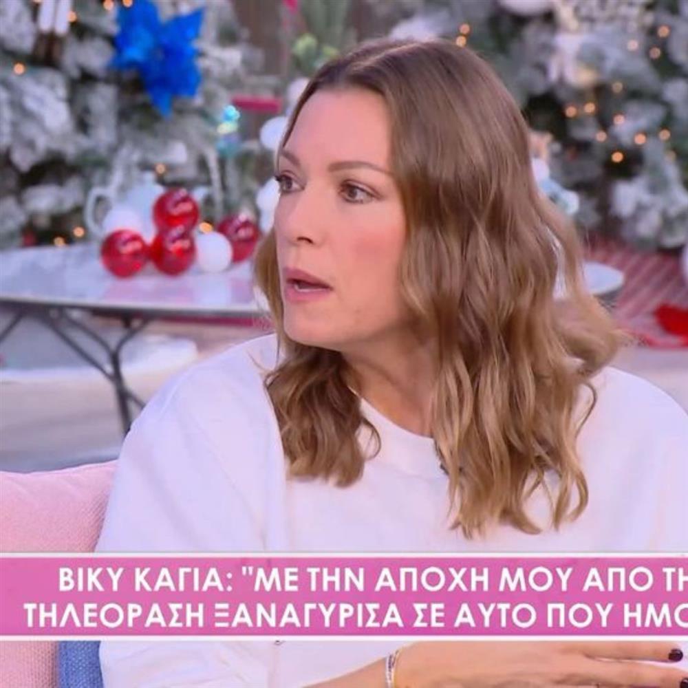 Βίκυ Καγιά: "Είχα αναγκαστεί να μπω σε μια ζούγκλα, αυτό είχε επίπτωση και στην υγεία μου - Πάθαινα κάτι επεισόδια λιποθυμικά..."