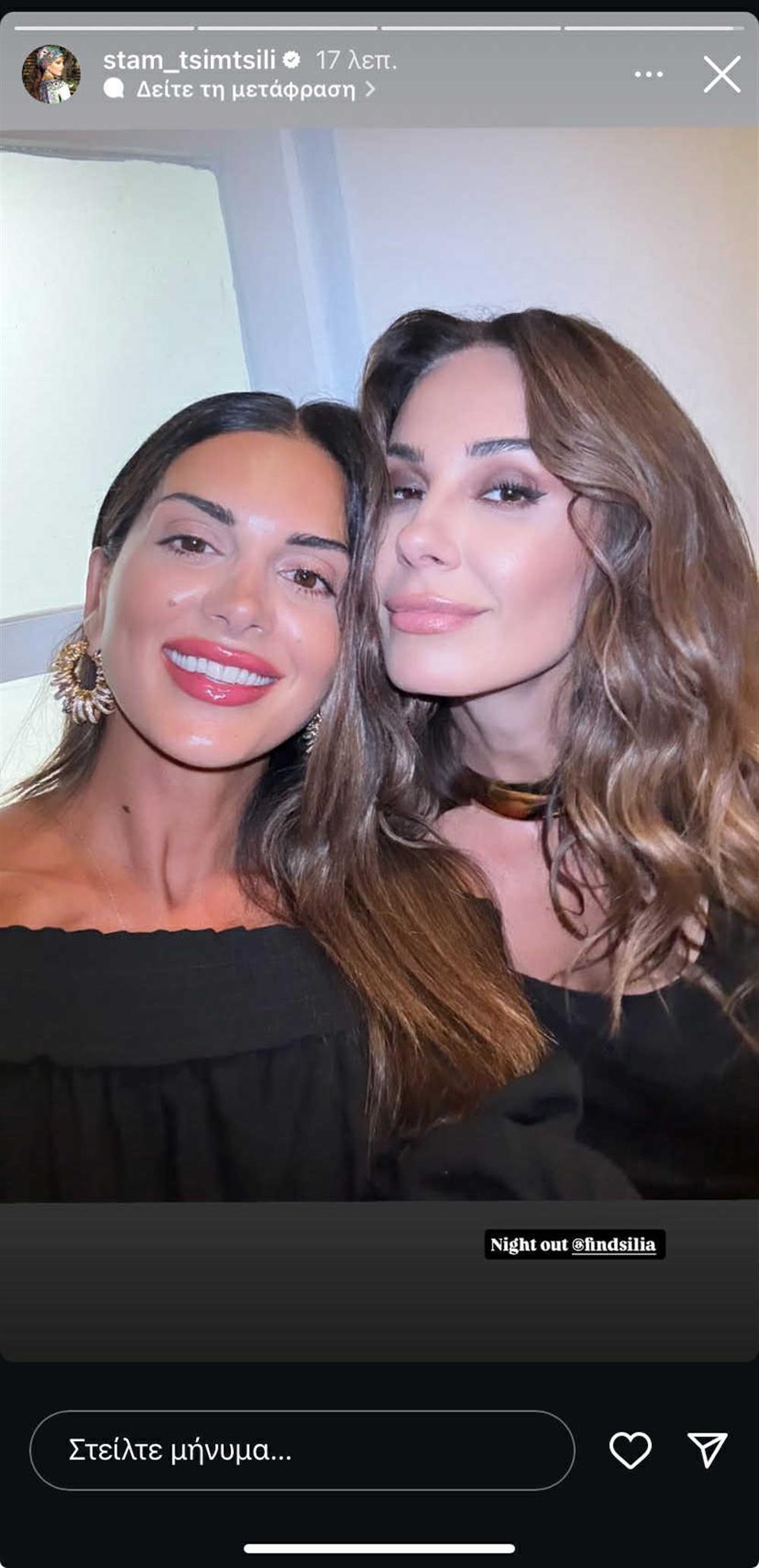 Σταματίνα Τσιμτσιλή Σταματίνα Τσιμτσιλή