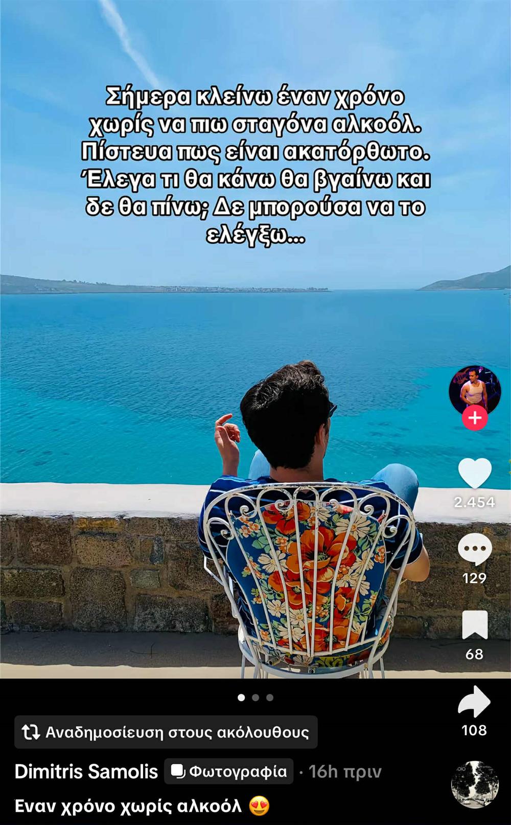 Δημήτρης Σαμόλης