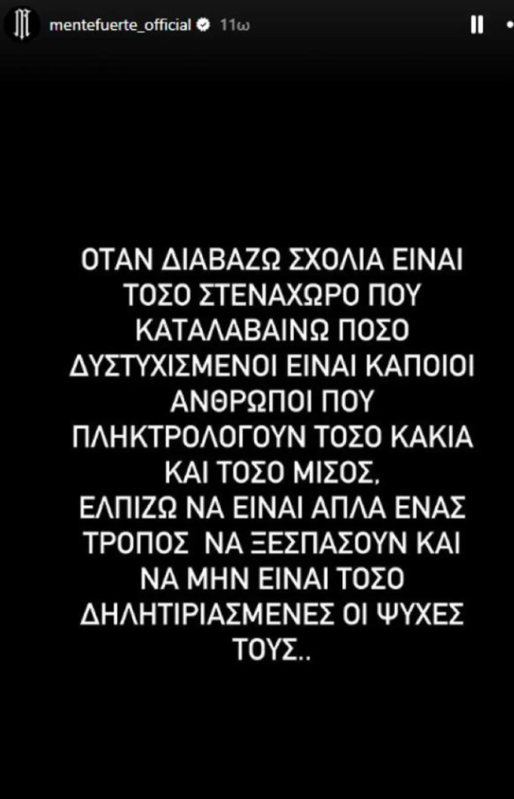 μεντε φουερτε