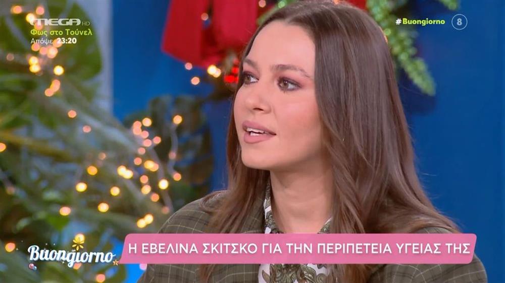 Εβελίνα Σκίτσκο