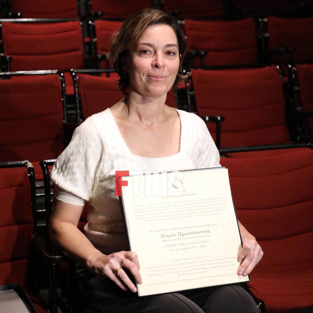 Μαρία Πρωτόπαππα Μαρία Πρωτόπαππα