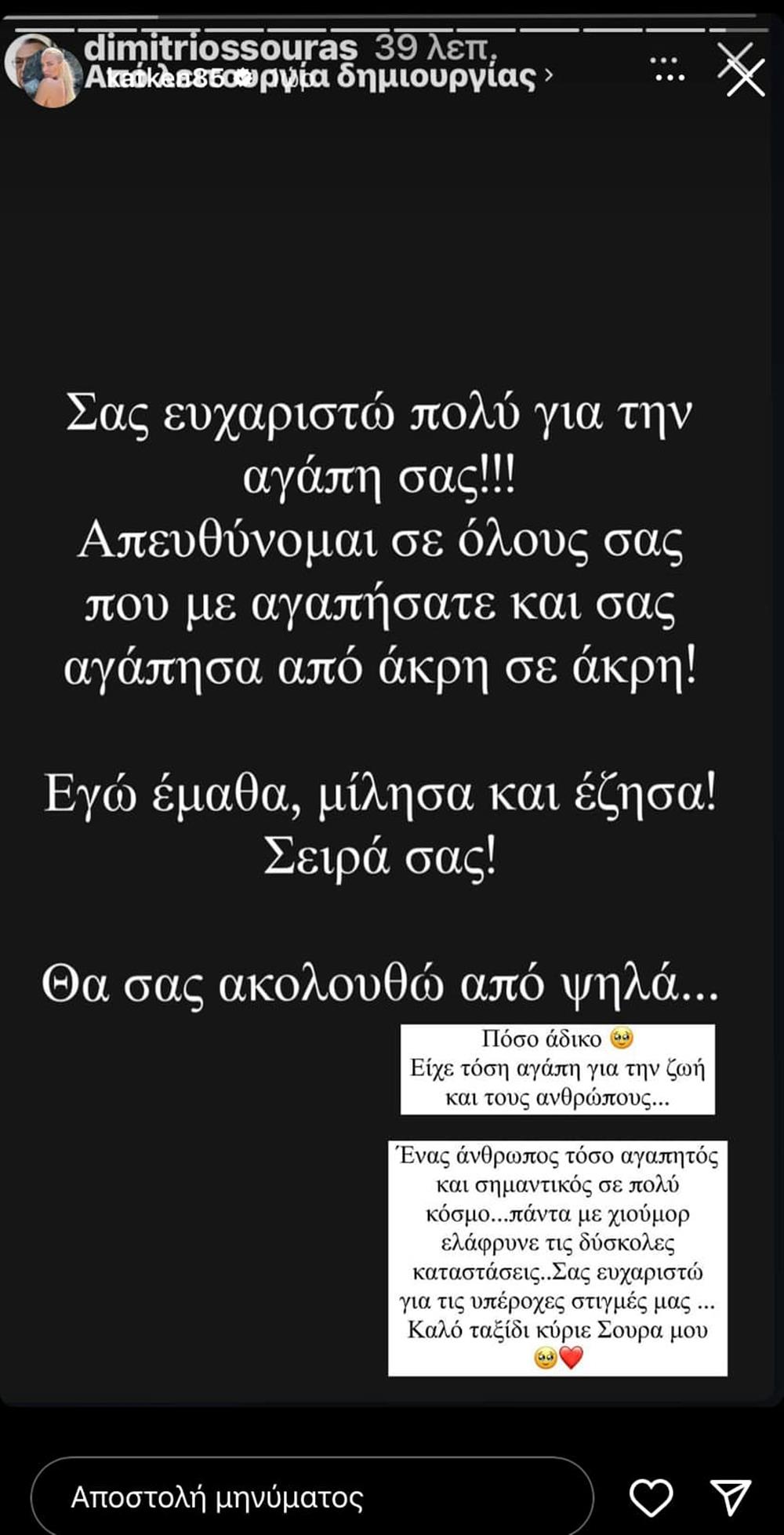 σουρας