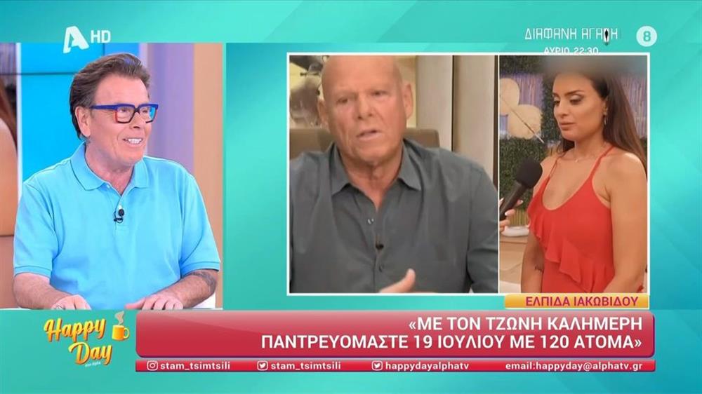 Καλημέρης Παπανώτας