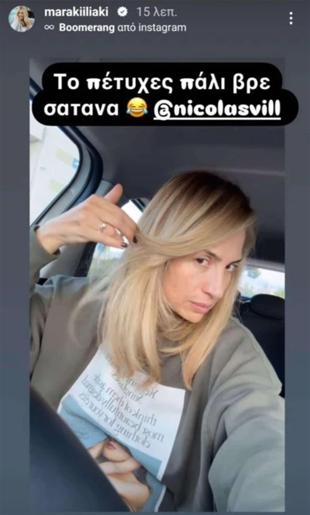 ηλιακη ηλιακη