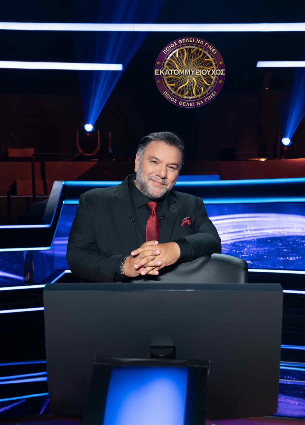 Ποιος Θέλει Να Γίνει Εκατομμυριούχος