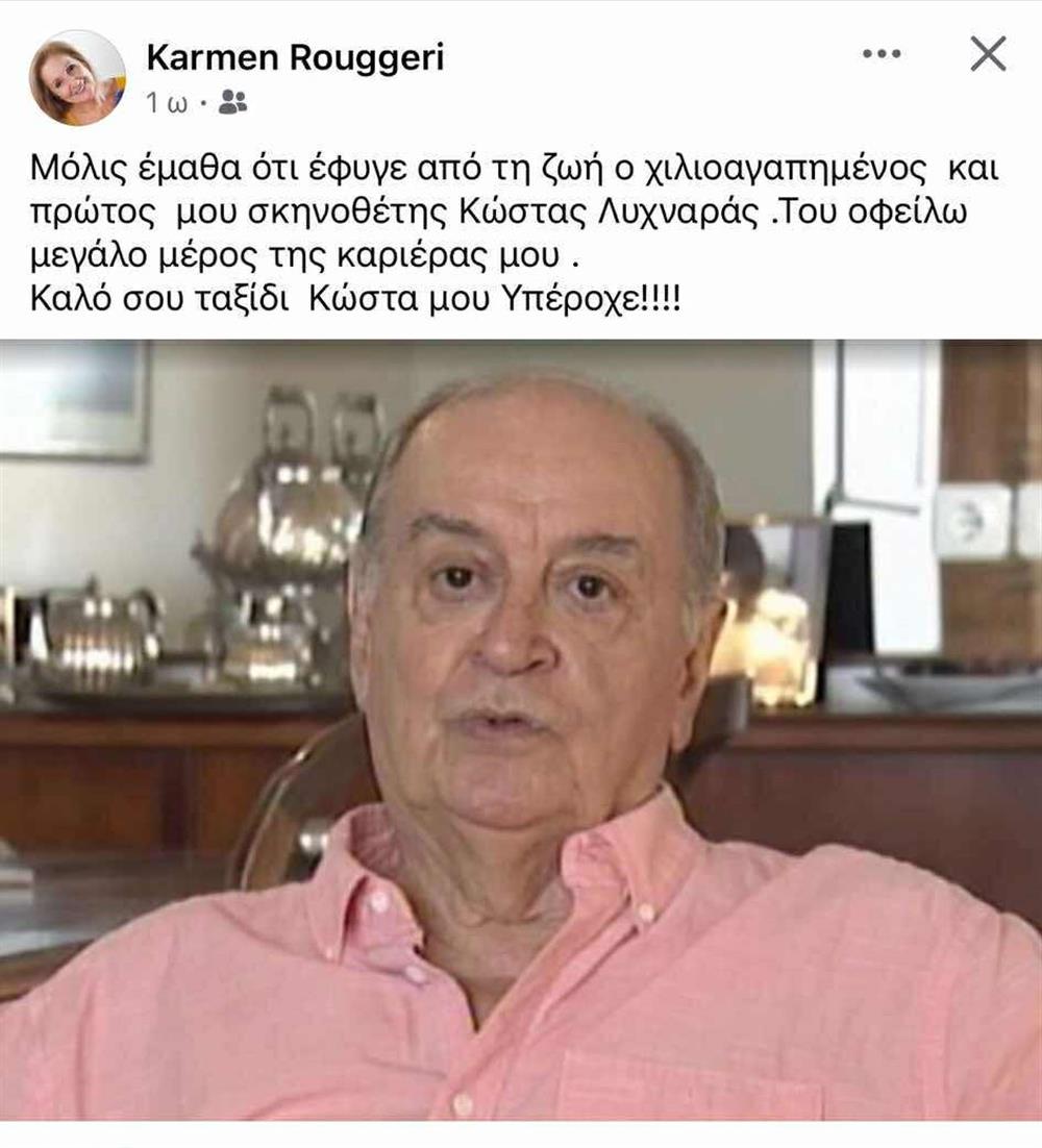 καρμεν