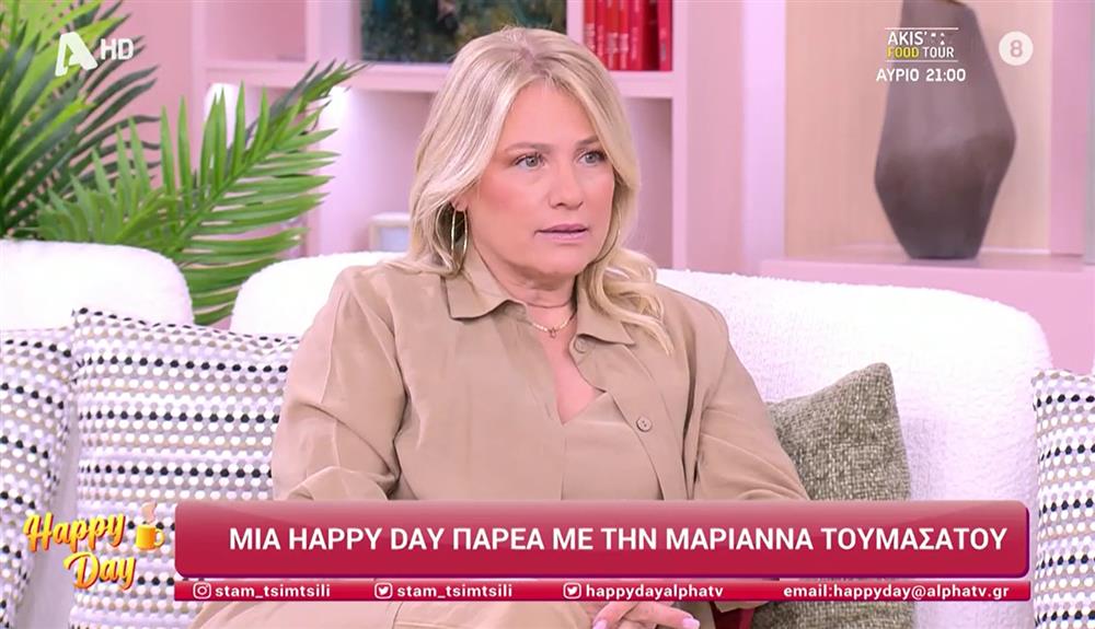 Τουμασατου