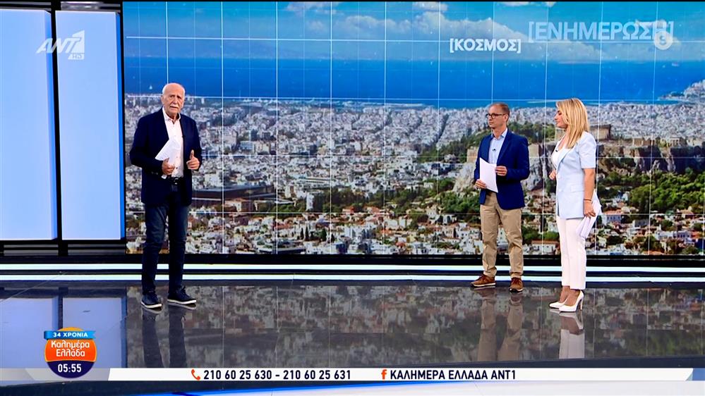 ΚΑΛΗΜΕΡΑ ΕΛΛΑΔΑ – 30/06/2025