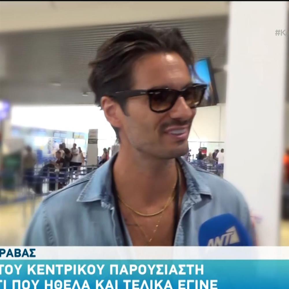 Γιώργος Καράβας: Οι δηλώσεις του από το αεροδρόμιο πριν αναχωρήσει για το "Exathlon"