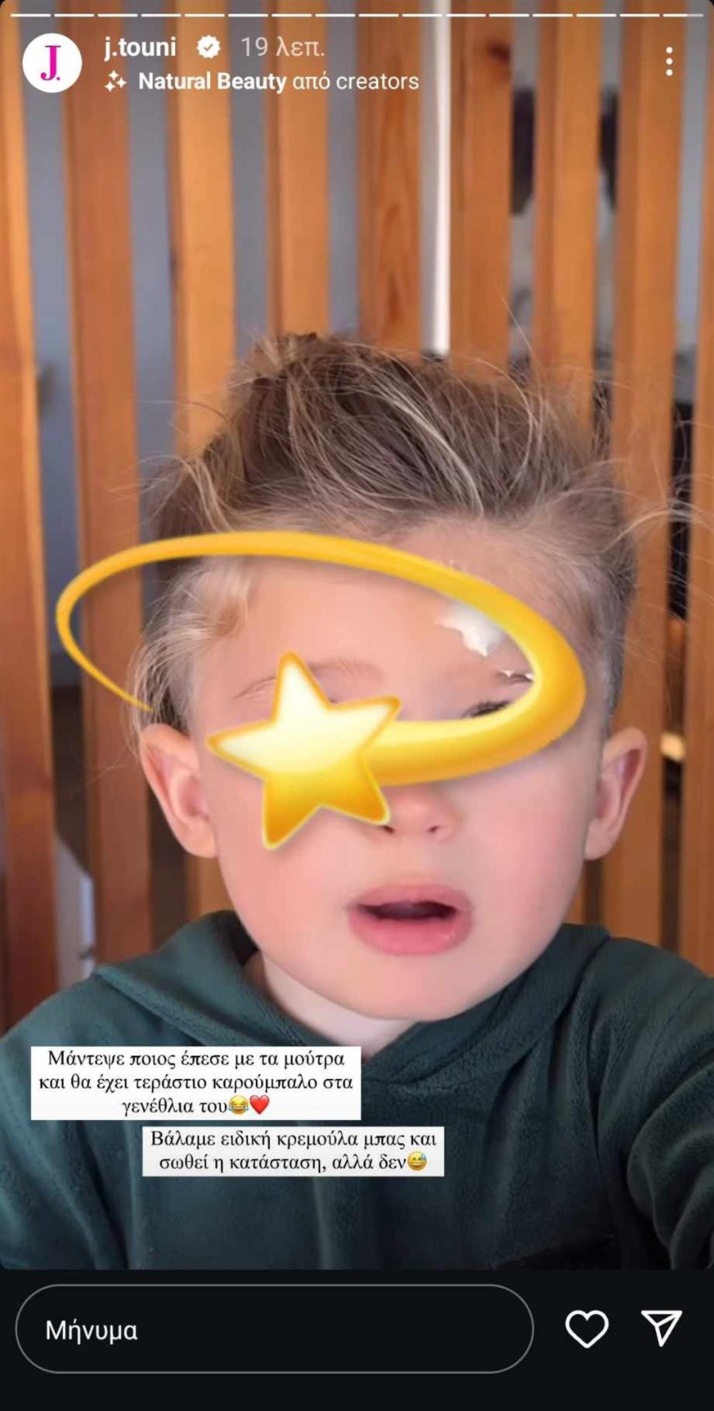 Τουνη Τουνη