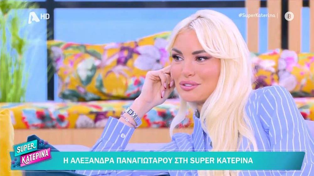 Αλεξάνδρα Παναγιώταρου