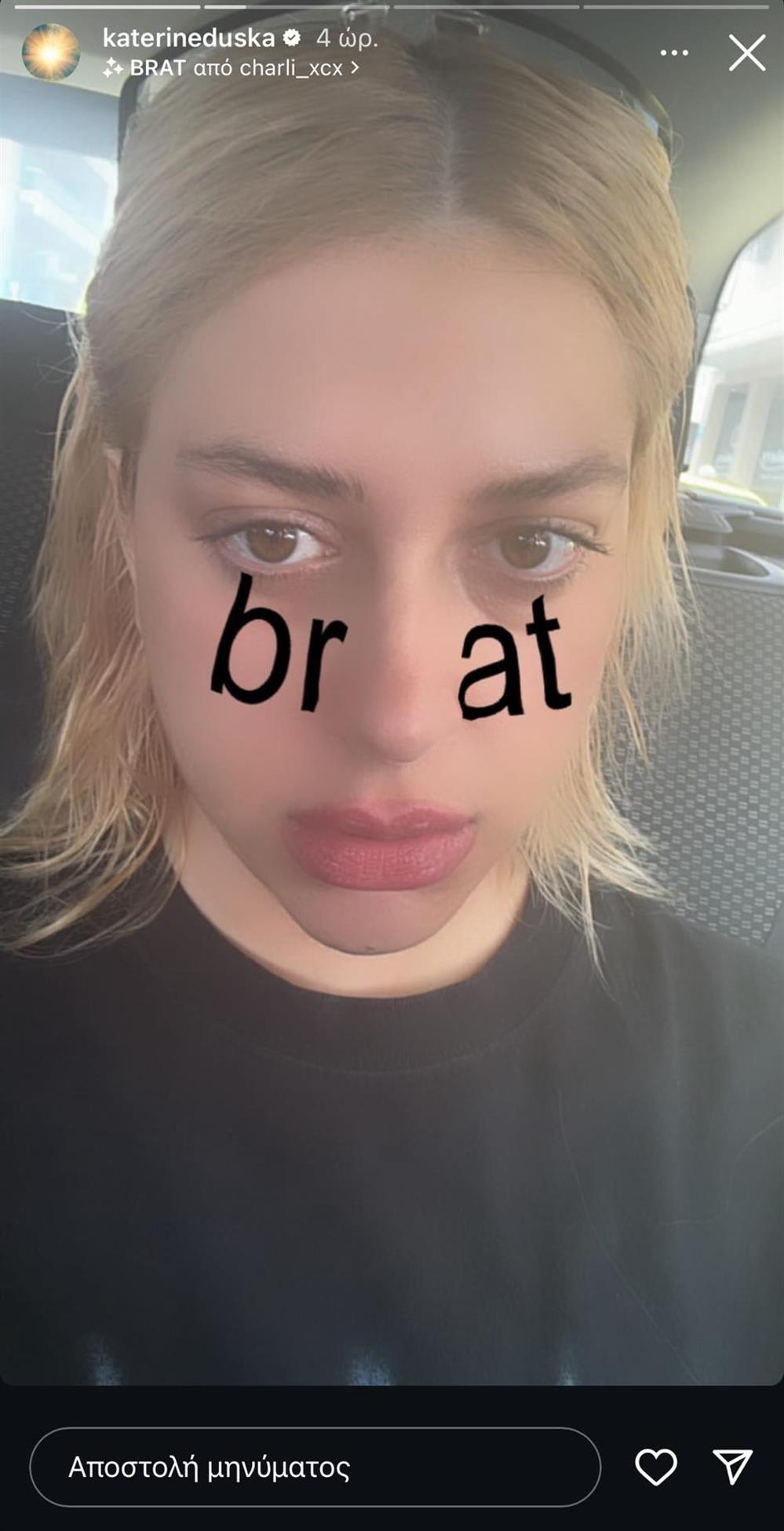 Κατερίνα Ντούσκα Κατερίνα Ντούσκα