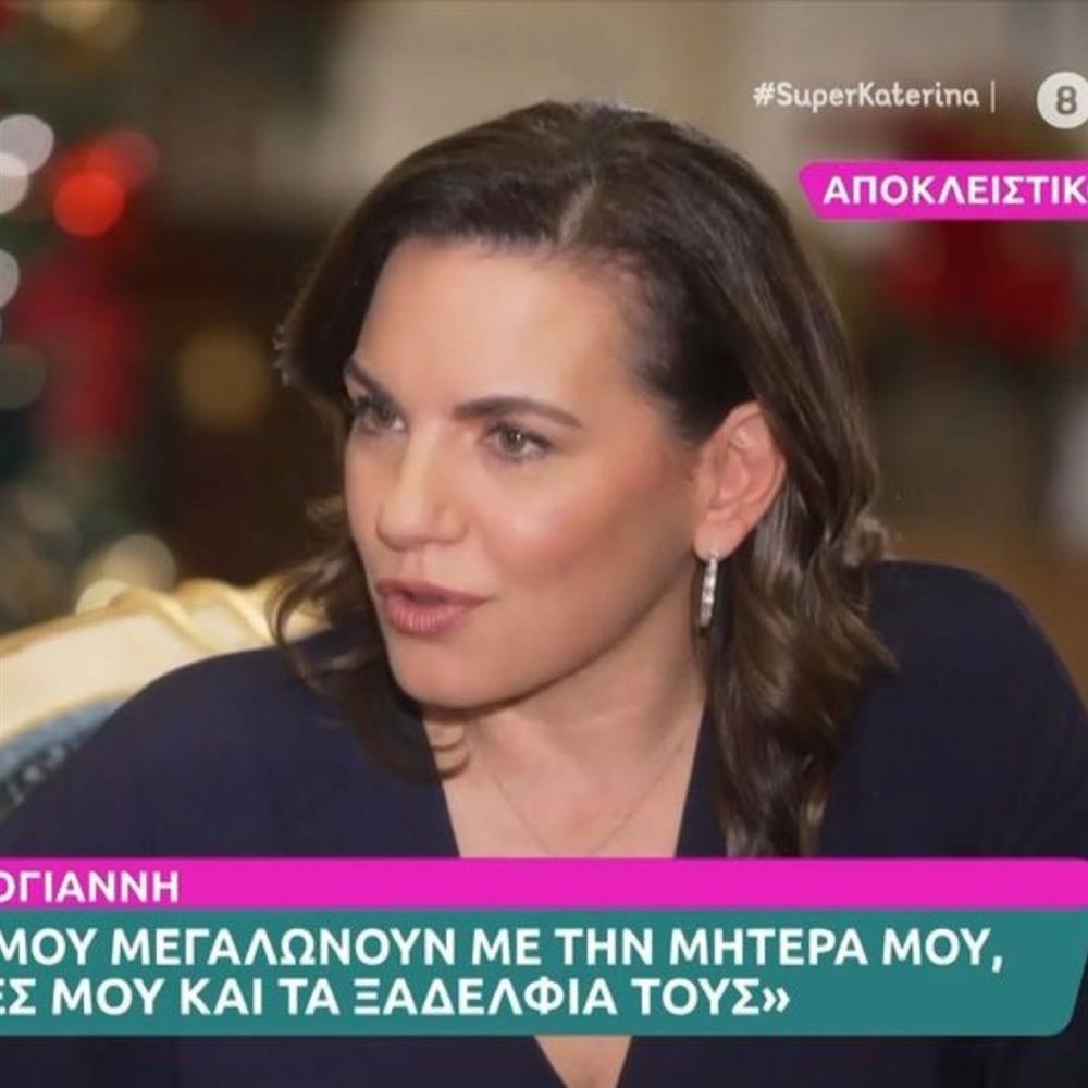 Όλγα Κεφαλογιάννη