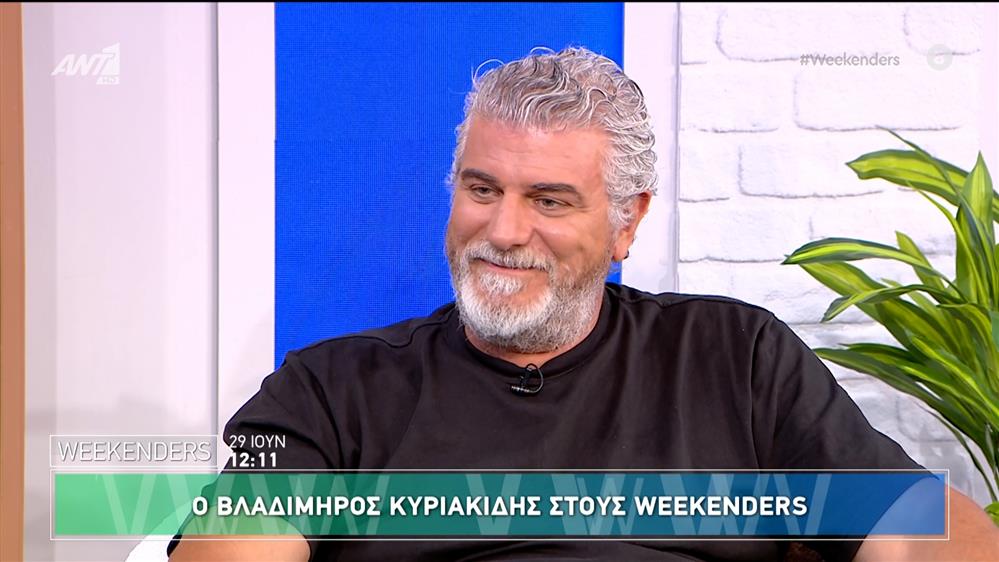 Ο Βλαδίμηρος Κυριακίδης στους Weekenders - 29/06/2025