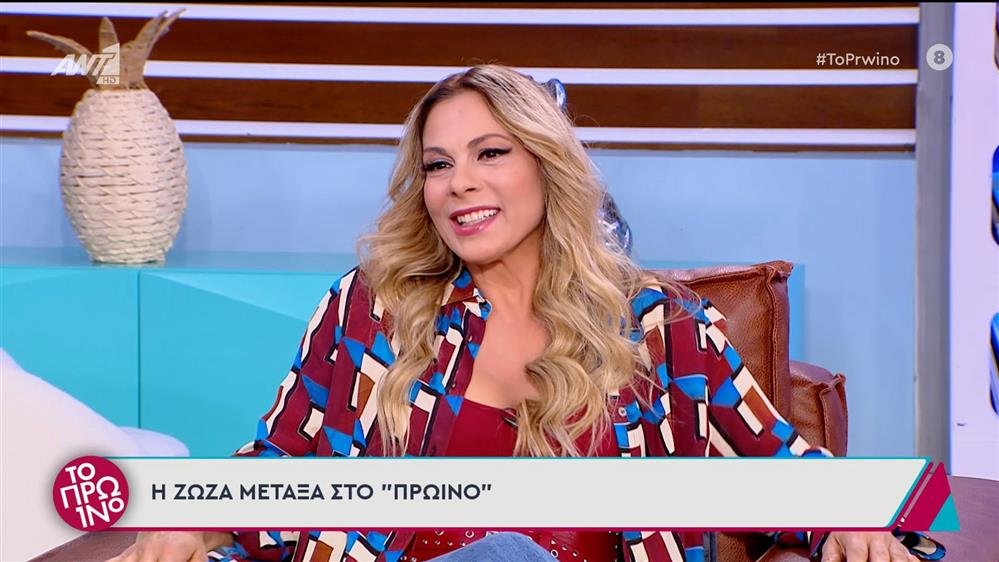 Η Ζώζα Μεταξά στο Πρωινό – 02/07/2025