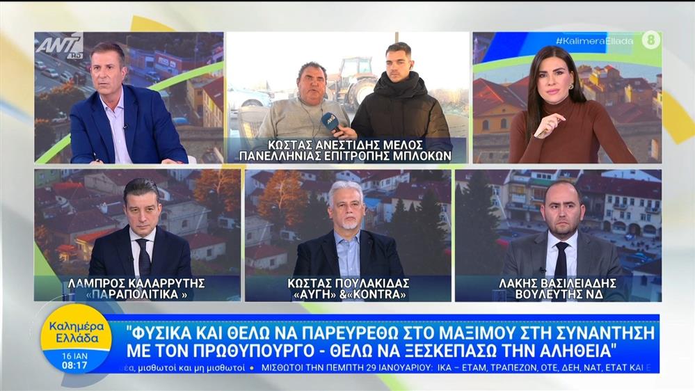 Ο Κ. Ανεστίδης, μέλος πανελλήνιας επιτροπής μπλόκων στο Καλημέρα Ελλάδα - 16/01/2026