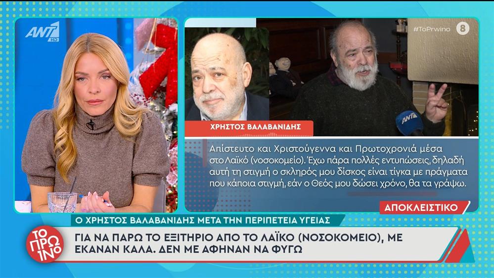 Χρήστος Βαλαβανίδης