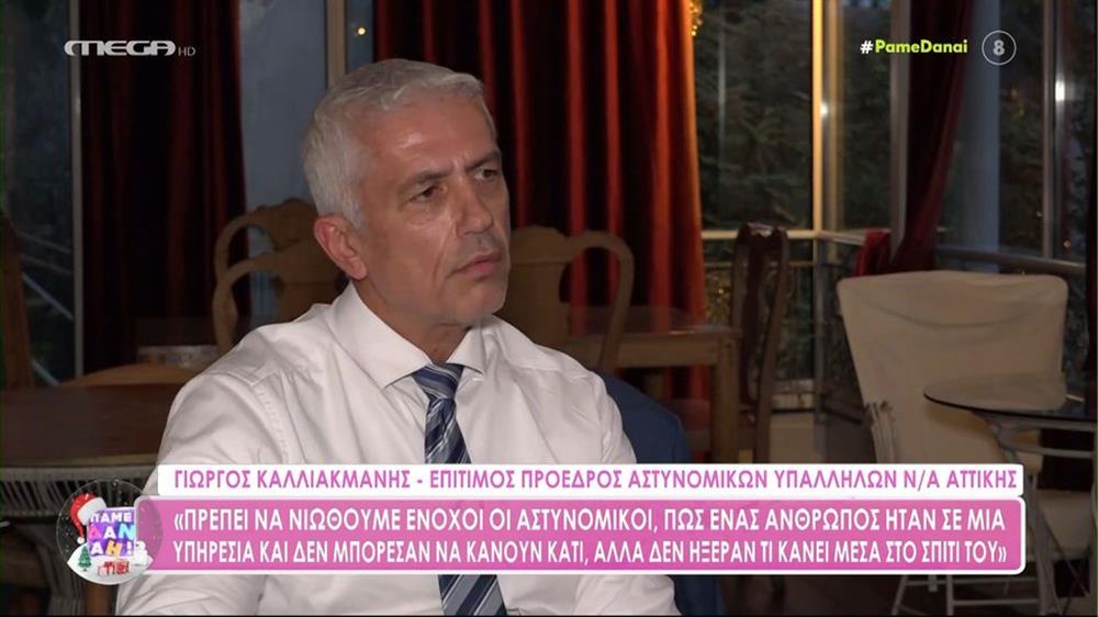 Γιώργος Καλλιακμάνης: Η εξομολόγησή του για τη στιγμή που αντίκρισε νεκρό τον Γιώργο Καραϊβάζ στο πεζοδρόμιο