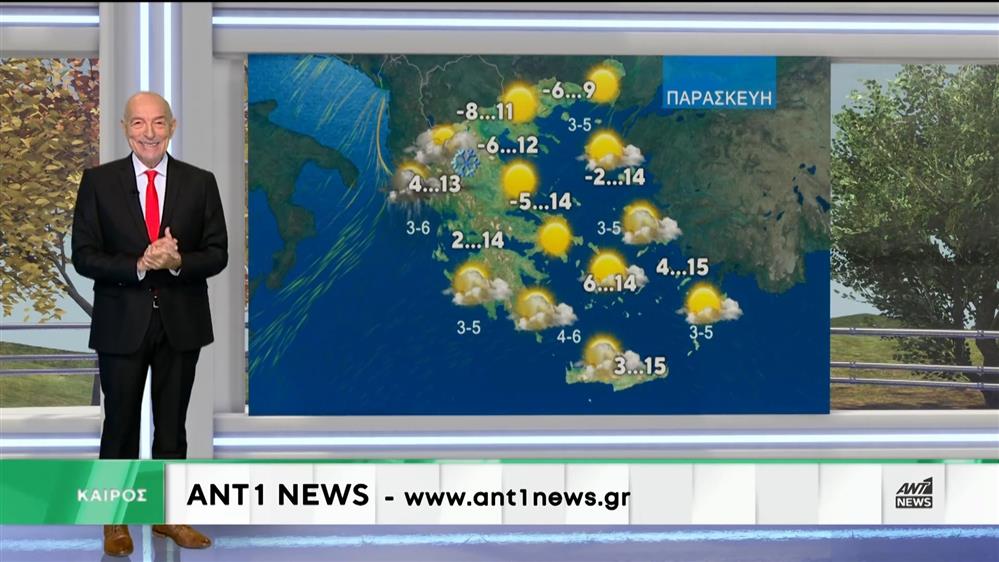 Δελτίο καιρού στις 20:00 – 31-12-2025