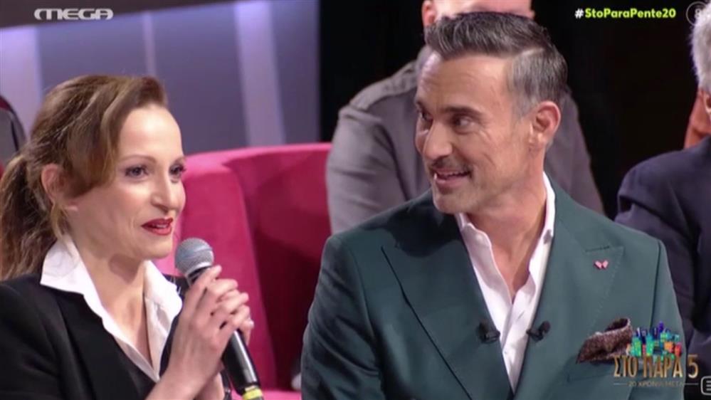 Στο Παρά Πέντε