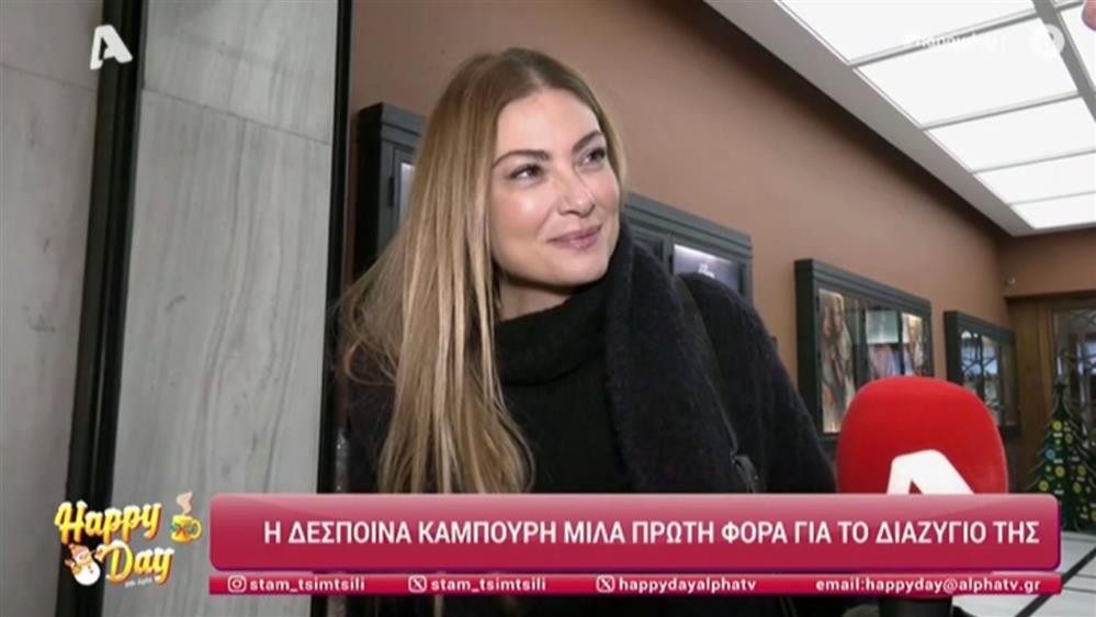 Δέσποινα Καμπούρη