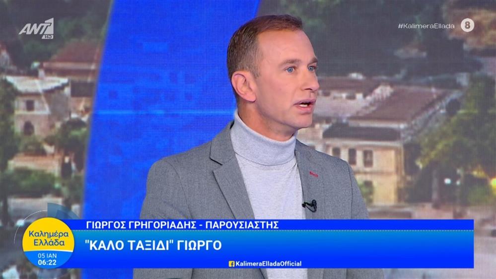 Γιώργος Γρηγοριάδης