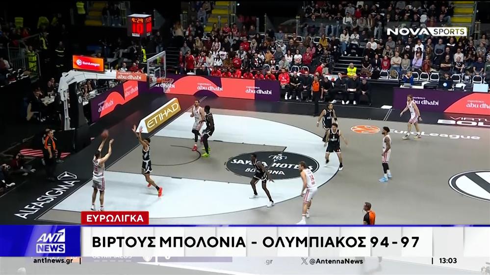 Ευρωλίγκα: Με νίκη αποχαιρετά το 2025 ο Ολυμπιακός
