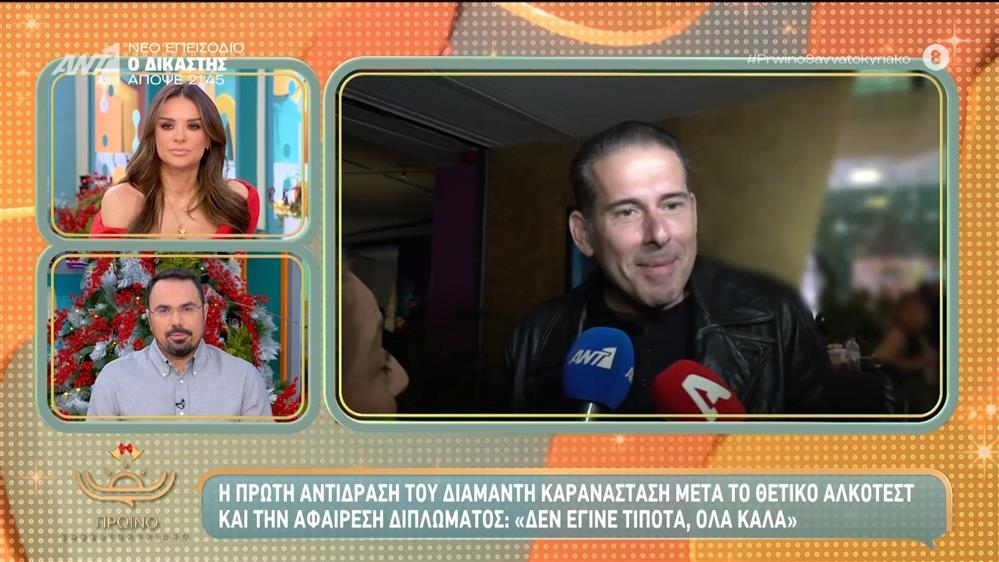 Καραναστασης