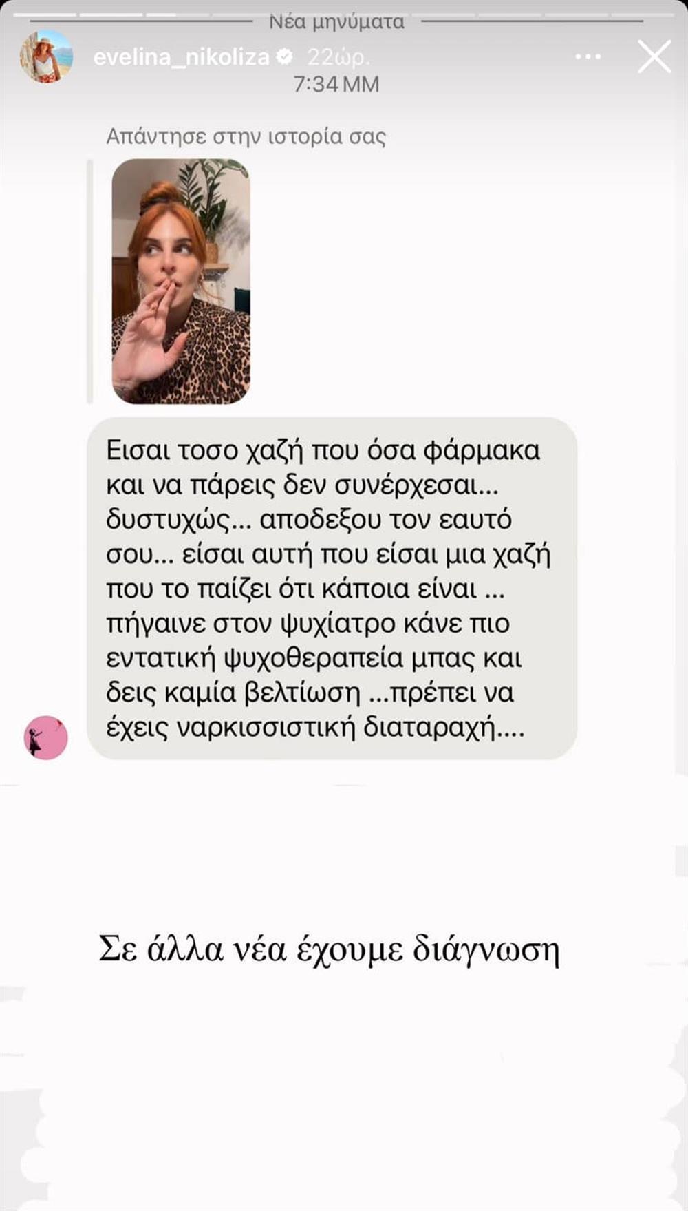 νικολιζα