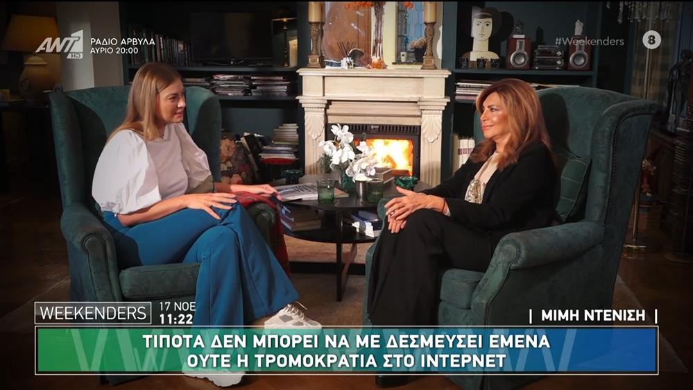 Μιμή Ντενίση