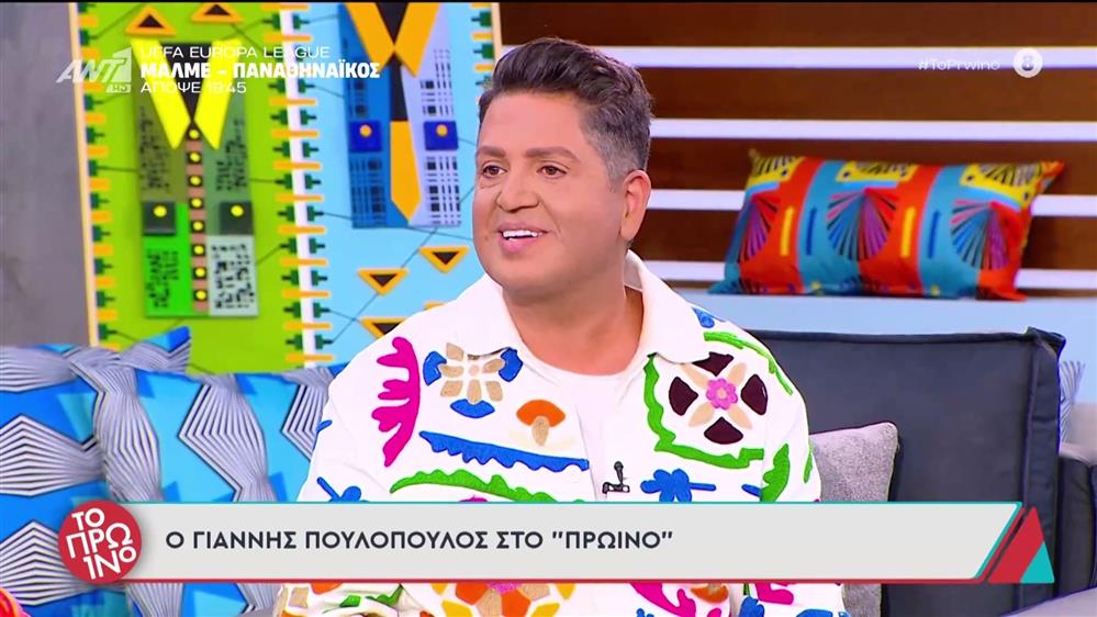 Γιάννης Πουλόπουλος