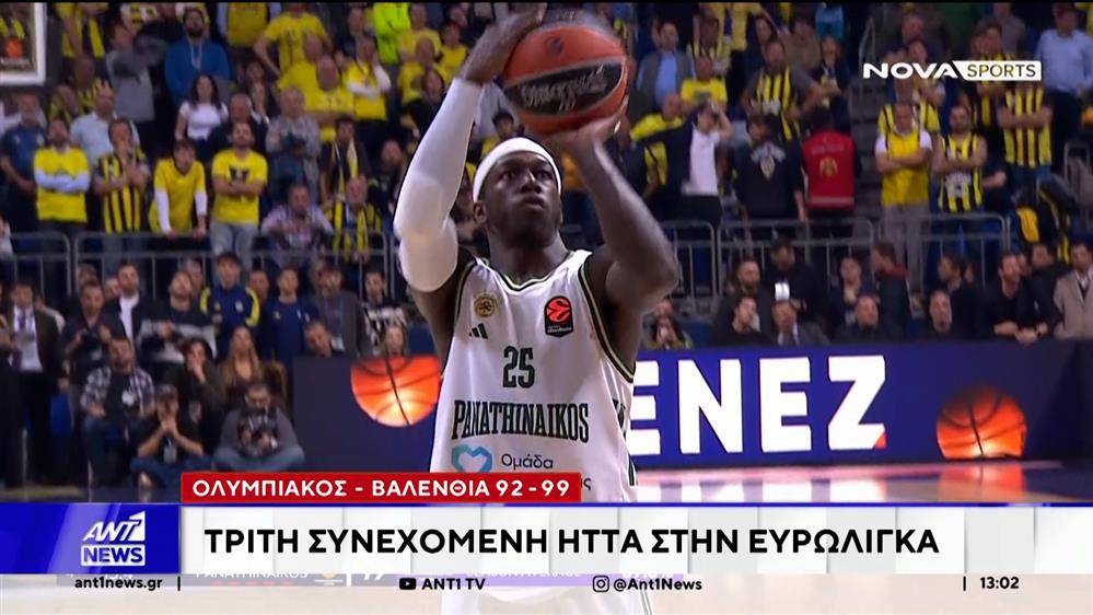 Παναθηναϊκός: Επέστρεψε στις επιτυχίες στην Ευρωλίγκα