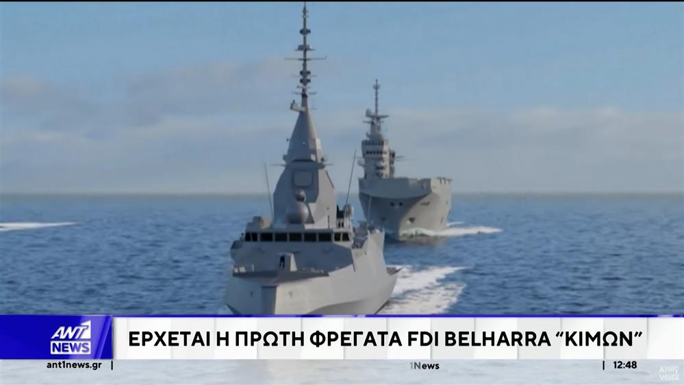 Δένδιας: Η Ελλάδα αποκτά το πιο σύγχρονο πολεμικό ναυτικό