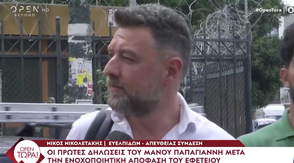 Παπαγιάννης