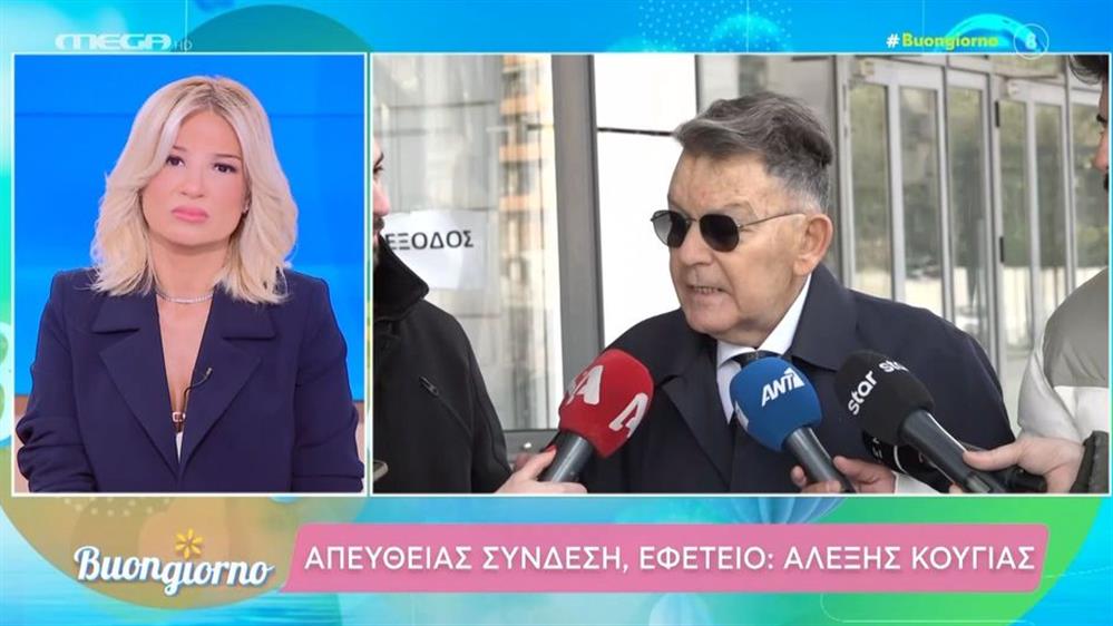 Φαίη Σκορδά - Αλέξης Κούγιας