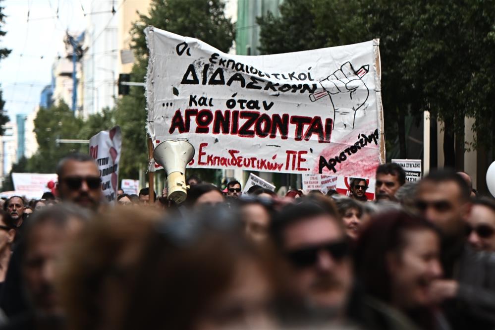 Πανεκπαιδευτικό - Συλλαλητήριο - μαθητές - Αθήνα