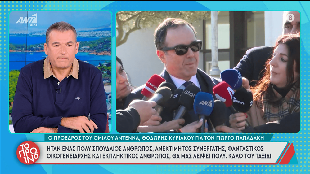 Θοδωρής Κυριακού για Γιώργο Παπαδάκη: "Ήταν ένας πολύ σπουδαίος άνθρωπος, θα μας λείψει πολύ και του ευχόμαστε καλό ταξίδι"