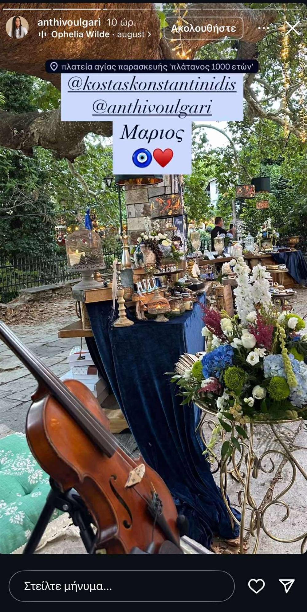 Ανθή Βούλγαρη