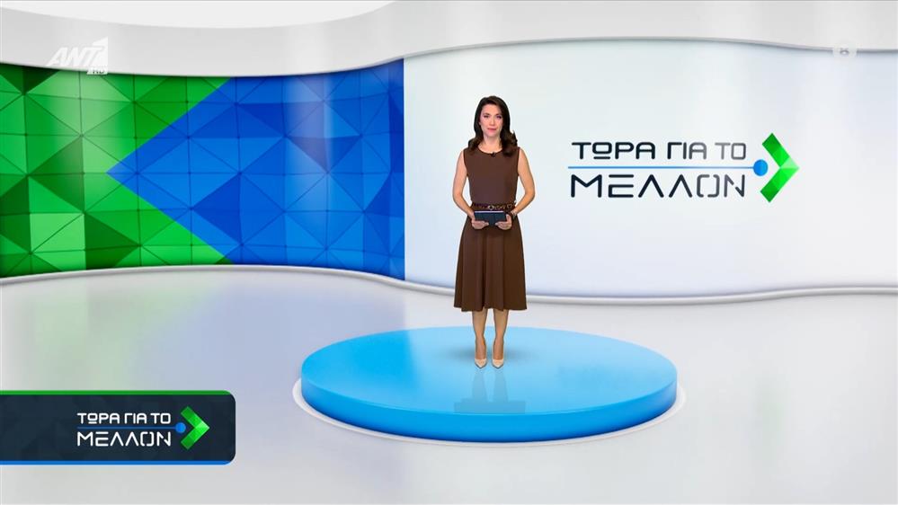 ΤΩΡΑ ΓΙΑ ΤΟ ΜΕΛΛΟΝ – 16/12/2025