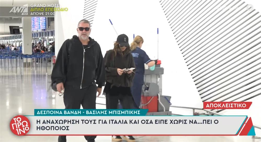 Μπισμπικης