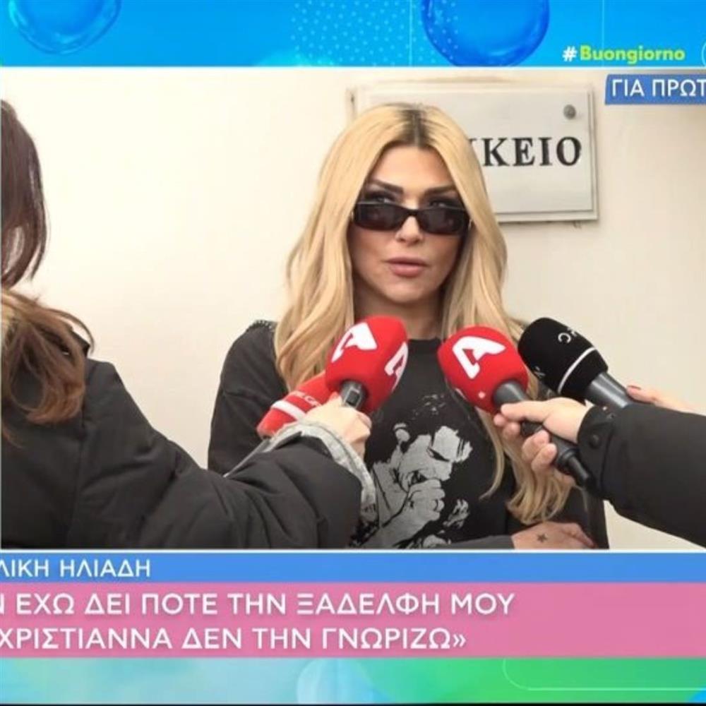 Αγγελική Ηλιάδη