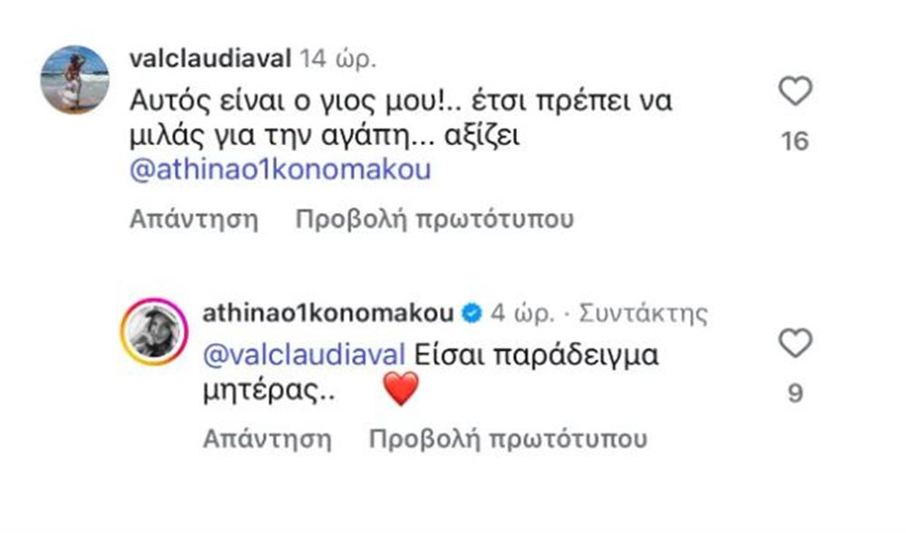 Οικονομακου τσερελα